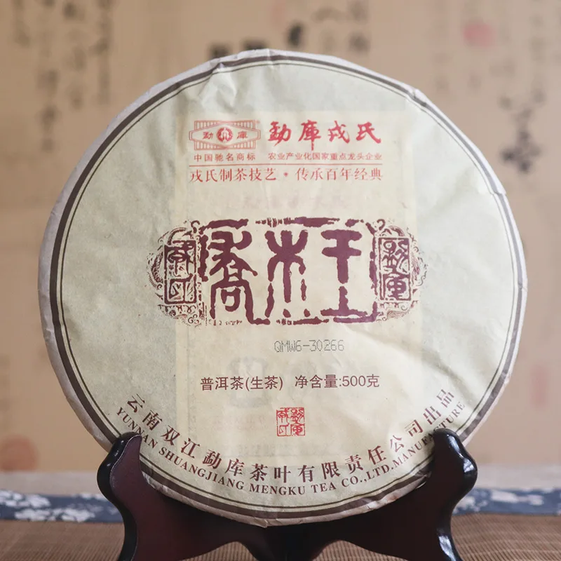 勐库戎氏 乔木王 生茶 2013年 500克/饼