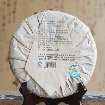勐库戎氏 乔木王 生茶 2013年 500克/饼 图2