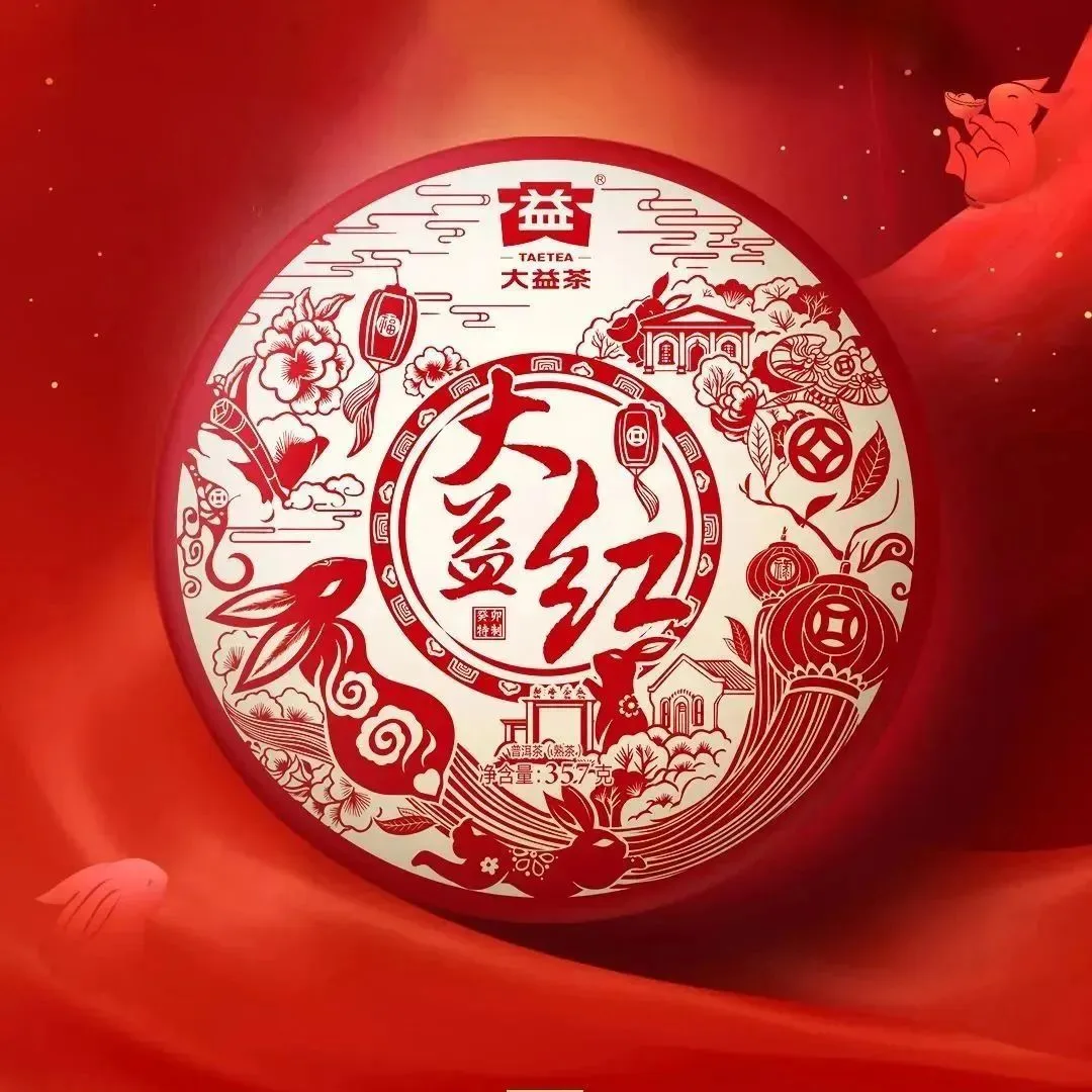大益 大益红 2301批 熟茶 2023年 357克/饼 图1
