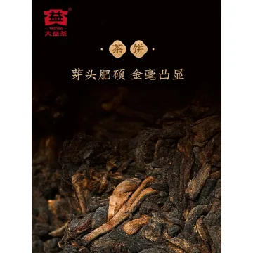 大益 大益红 2301批 熟茶 2023年 357克/饼 图2