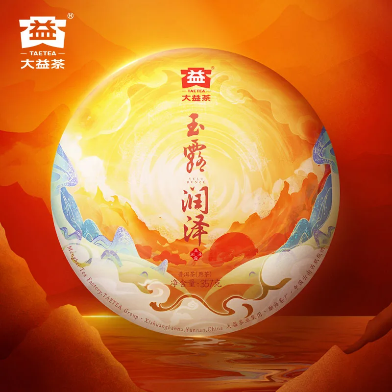 大益 玉露润泽 熟茶 2022年 357克/饼 图1