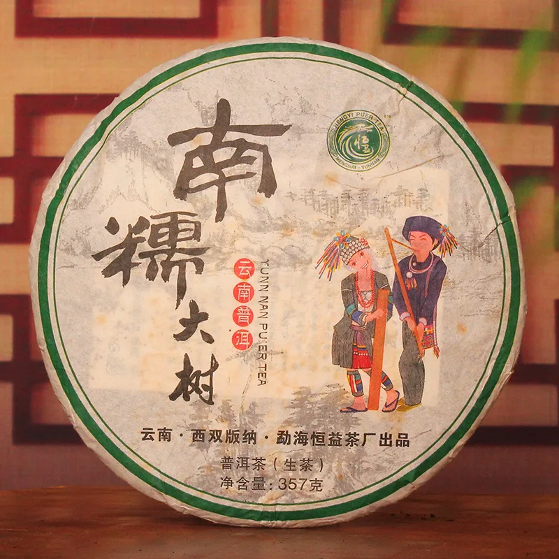 【活动特惠】南糯大树 普洱茶 生茶 2014年 357克/饼