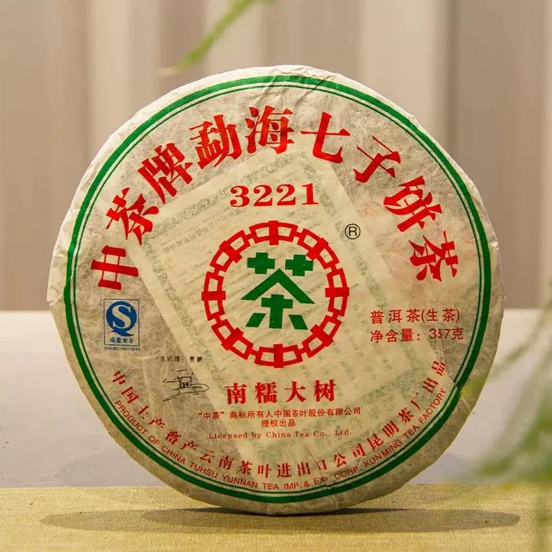 中茶3221南糯山 普洱茶 生茶 2007年 357克/饼