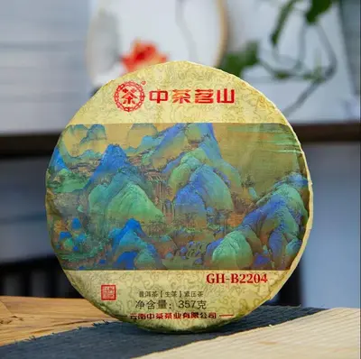 中茶茗山GH-B2204 普洱茶 生茶 2023年 357克/饼