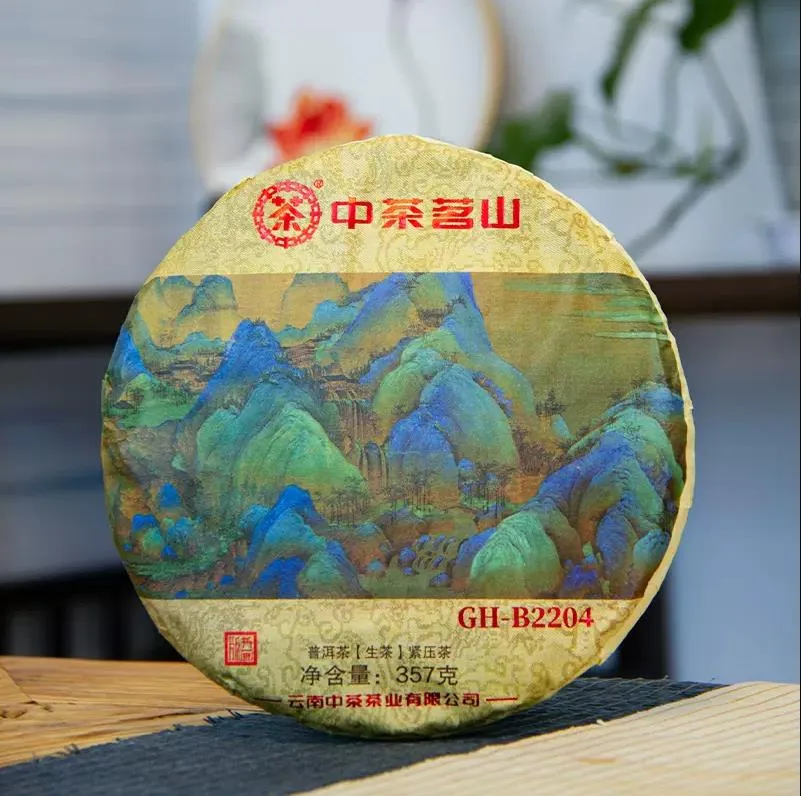 中茶茗山GH-B2204 普洱茶 生茶 2023年 357克/饼 图1