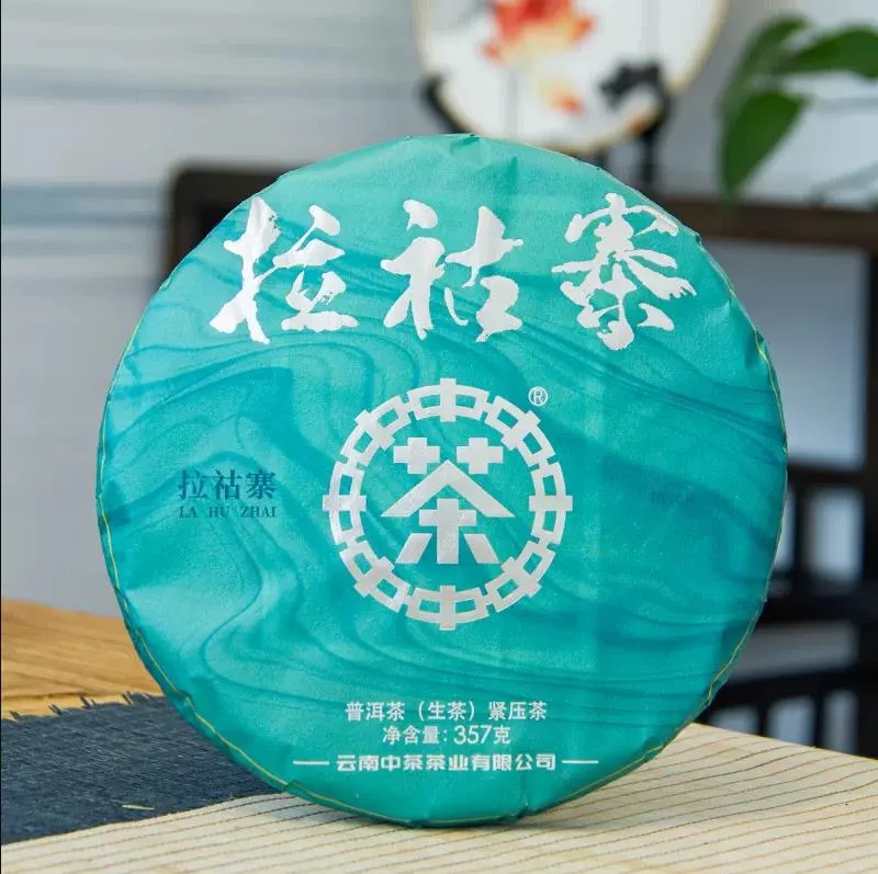 中茶拉祜寨  普洱茶 生茶 2023年 357克/饼 图1