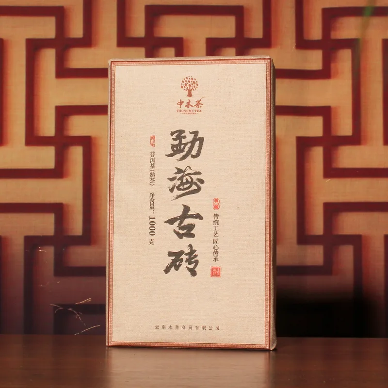 中木 勐海古砖 茶砖  普洱茶  熟茶  2023年 1000克/砖