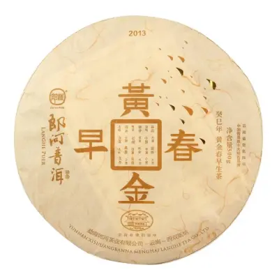 郎河  黄金早春  普洱茶  生茶 2013年/500克/饼
