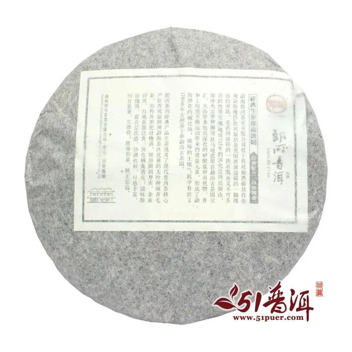 郎河 黄金早春 普洱茶 生茶 2013年/500克/饼 图3