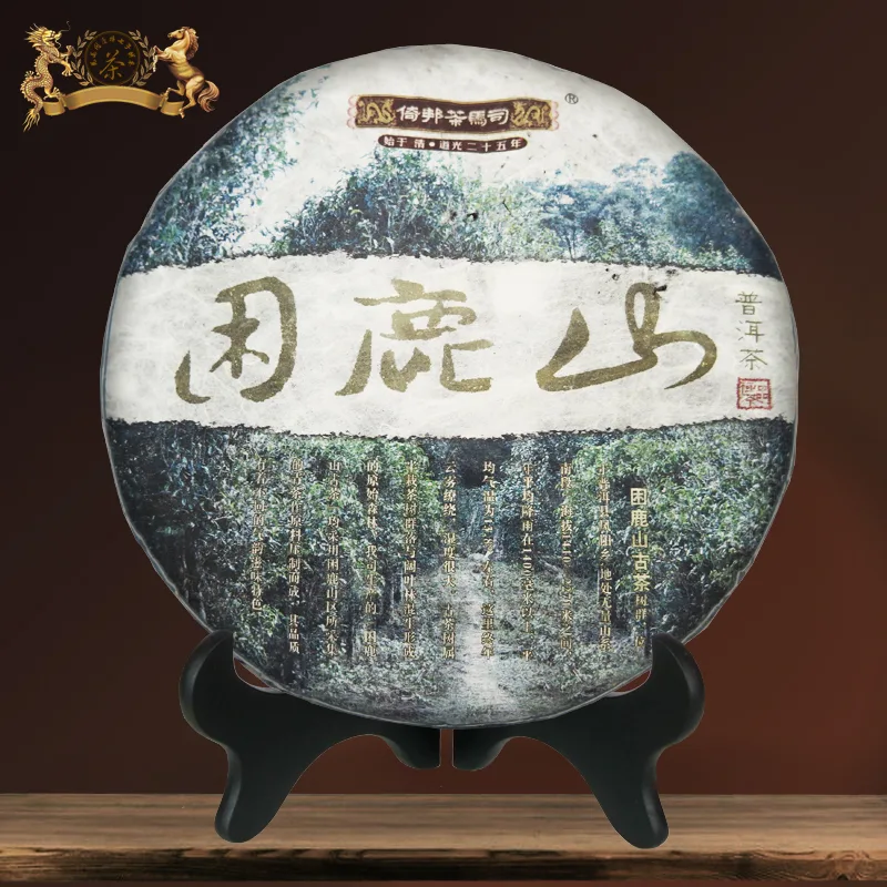 龙马同庆号茶叶  困鹿山 普洱茶茶 生茶 2007年 357克/饼