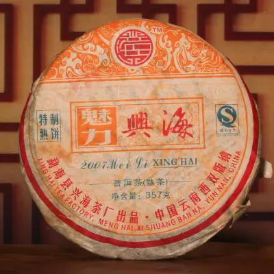 【已售罄】魅力兴海 兴海茶厂 普洱茶 熟茶 2007年 357克/饼（有轻微破损）