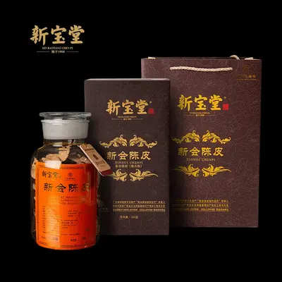 新宝堂蕴月瓶新会陈皮干正宗泡茶 10年