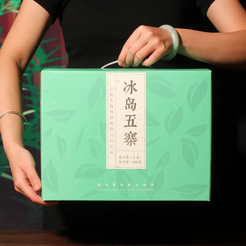 中木冰岛五寨 晒青 普洱茶生茶 散茶 2023年 1000克/盒