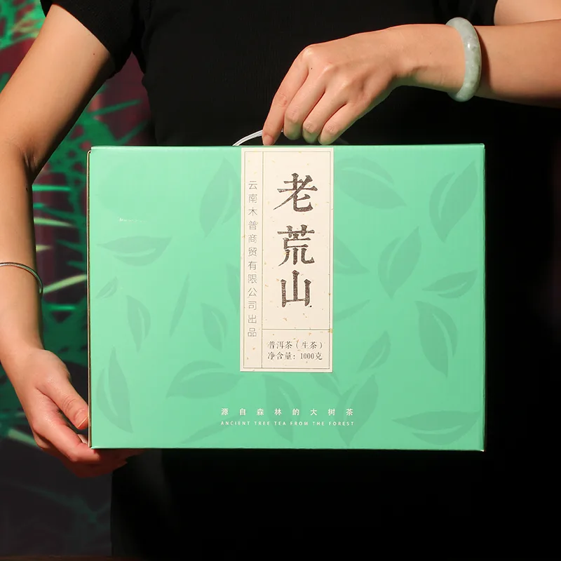 中木老荒山 晒青 普洱茶生茶 散茶 2023年 1000克/盒