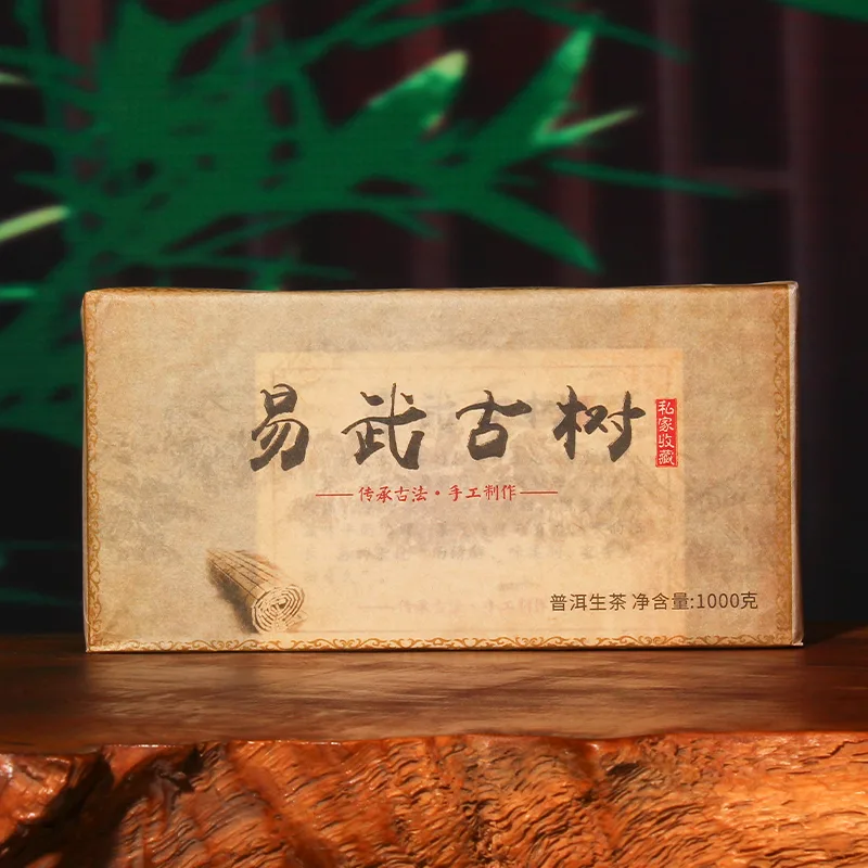 【已售罄】易武古树茶砖  普洱茶 生茶  1000克/砖