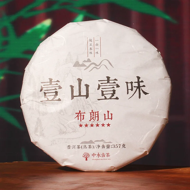 【活动特惠】中木布朗山  普洱茶熟茶  2023年 357克/饼  老料新压
