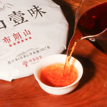 【活动特惠】中木布朗山  普洱茶熟茶  2023年 357克/饼  老料新压 图3