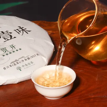 【活动特惠】中木贺开  普洱茶生茶  2023年 357克/饼  老料新压 图3