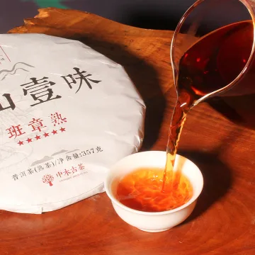 【活动特惠】中木班章  普洱茶熟茶  2023年 357克/饼  老料新压 图3