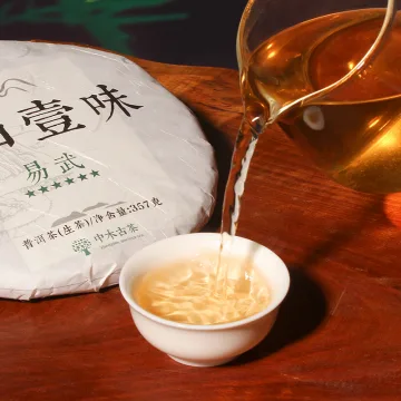 【活动特惠】中木易武  普洱茶生茶  2023年 357克/饼 老料新压 图3