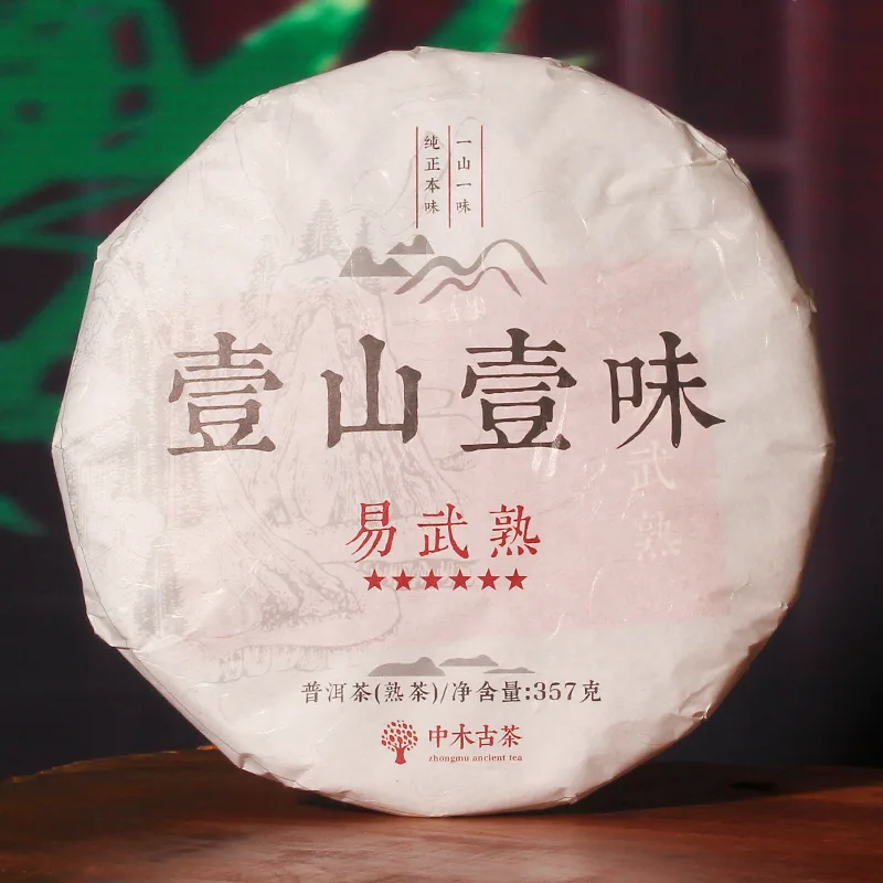 【活动特惠】中木易武  普洱茶熟茶  2023年 357克/饼 老料新压