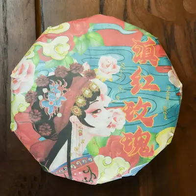 【春节特惠】滇红玫瑰花饼 红茶 200克/饼