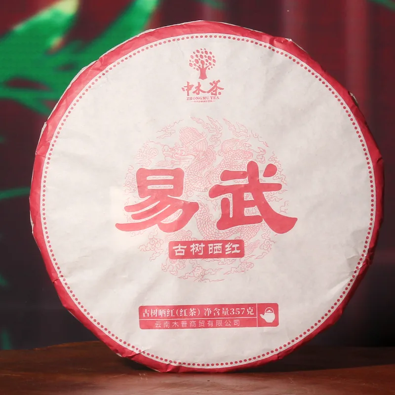 中木易武古树晒红 红茶 香甜润滑 357克饼 可久存 中木首款高端晒红 图1