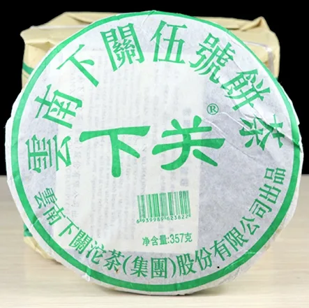 下关 五号饼 普洱茶  生茶  2011年 357克/饼 图1