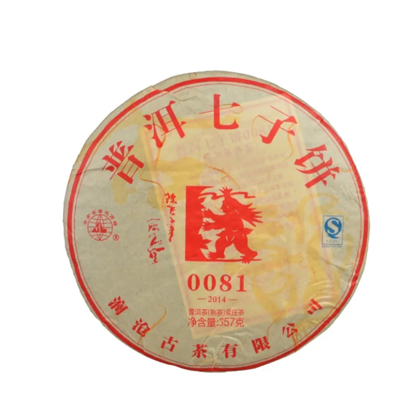 澜沧古茶 0081 普洱茶 熟茶 2014年 357克/饼
