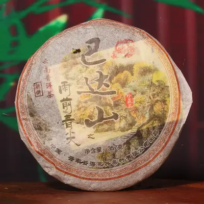 永兴 巴达山雨前春尖 普洱茶 熟茶 2007年 357克/饼