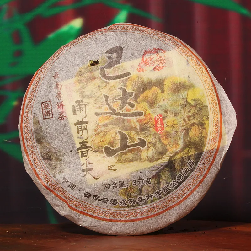 永兴 巴达山雨前春尖 普洱茶 熟茶 2007年 357克/饼 图1