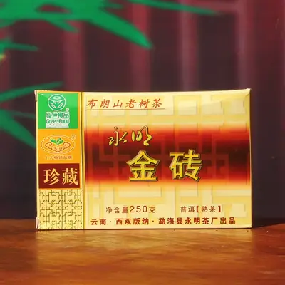 永明金砖 布朗山老树茶 普洱茶 熟茶 2012年 250克/砖 茶砖