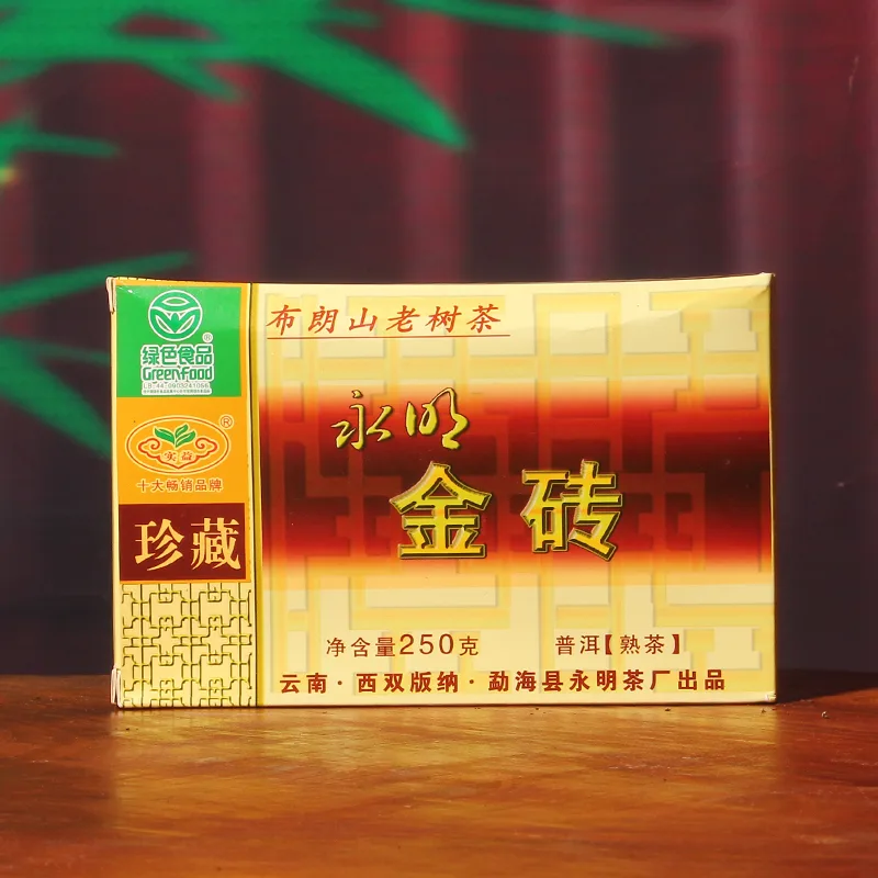 永明金砖 布朗山老树茶 普洱茶 熟茶 2012年 250克/砖 茶砖 图1