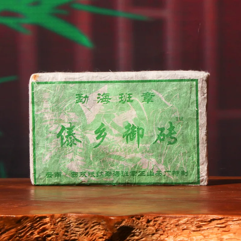 勐海班章 傣乡御砖 普洱茶生茶 250克/砖 2007年