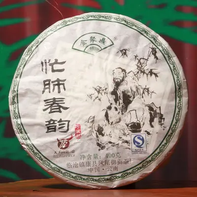 金聚鼎 忙肺春韵 普洱茶生茶 357克/饼  2012年