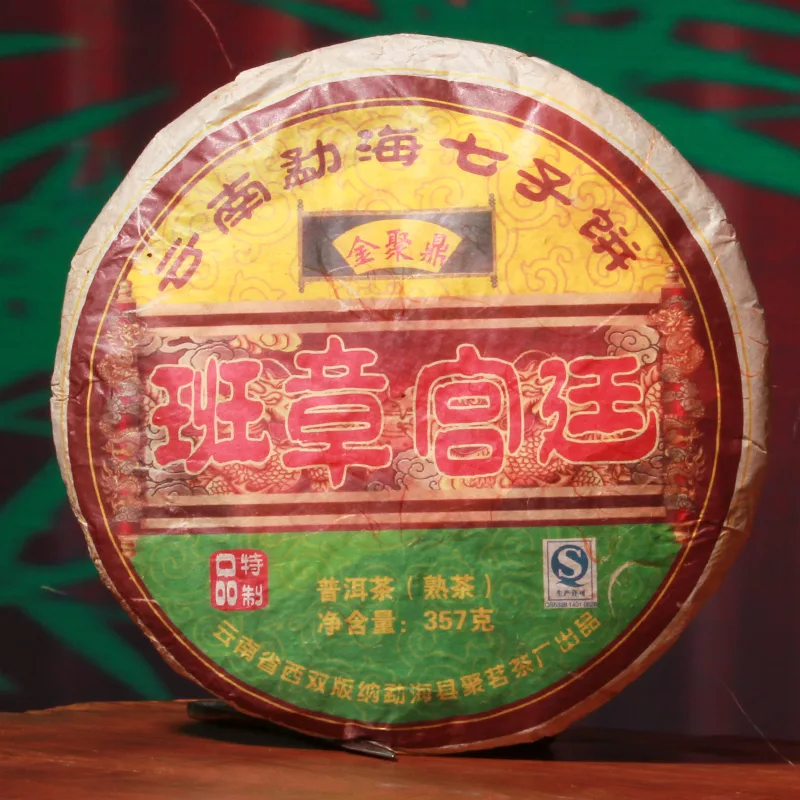 金聚鼎 班章宫廷 普洱茶熟茶 357克/饼 2012年 图1
