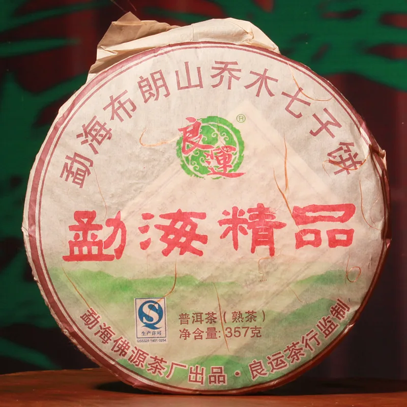 【已到货】勐海精品 布朗山乔木七子饼 普洱茶熟茶 357克/饼 2009年