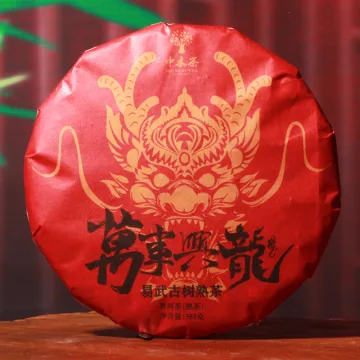 中木龙年生肖纪念饼 万事兴龙 易武古树熟茶 357克/饼 图2