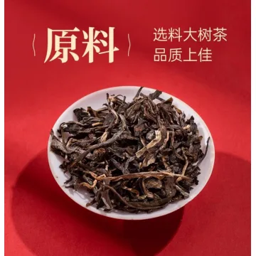陈升号 神龙添辉 龙年生肖纪念饼 普洱茶 生茶 2024年 357克/饼 图2
