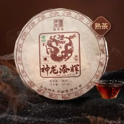 陈升号 神龙添辉 龙年生肖纪念饼 普洱茶 熟茶 2024年 357克/饼