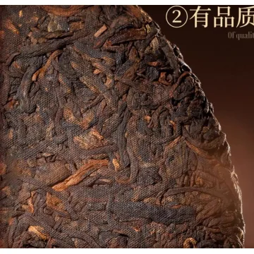 陈升号 神龙添辉 龙年生肖纪念饼 普洱茶 熟茶 2024年 357克/饼 图2