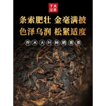 下关 新高度 云南紧茶 普洱茶 熟茶 2021年 260克/盒 图2