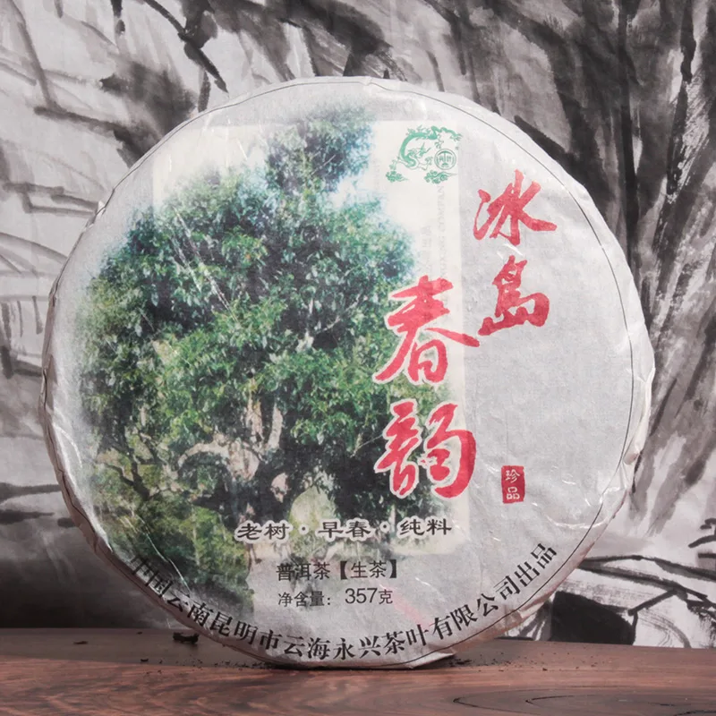 永兴 冰岛春韵 普洱茶生茶 357克/饼