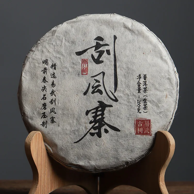 刮风寨古大树混采老料 头春 普洱茶生茶 2016年 200克/饼