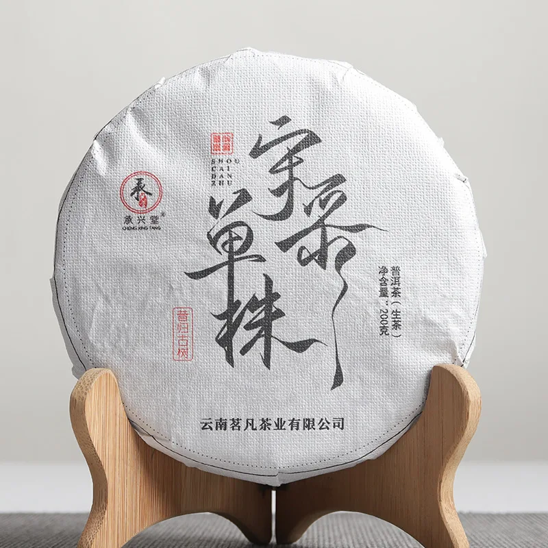 昔归古树单株 头春古树 2024年 200克/饼