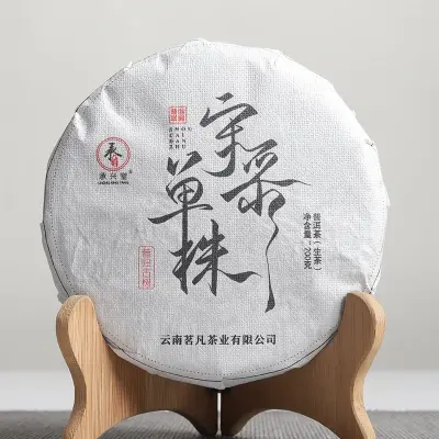 昔归古树单株 头春古树 2024年 200克/饼
