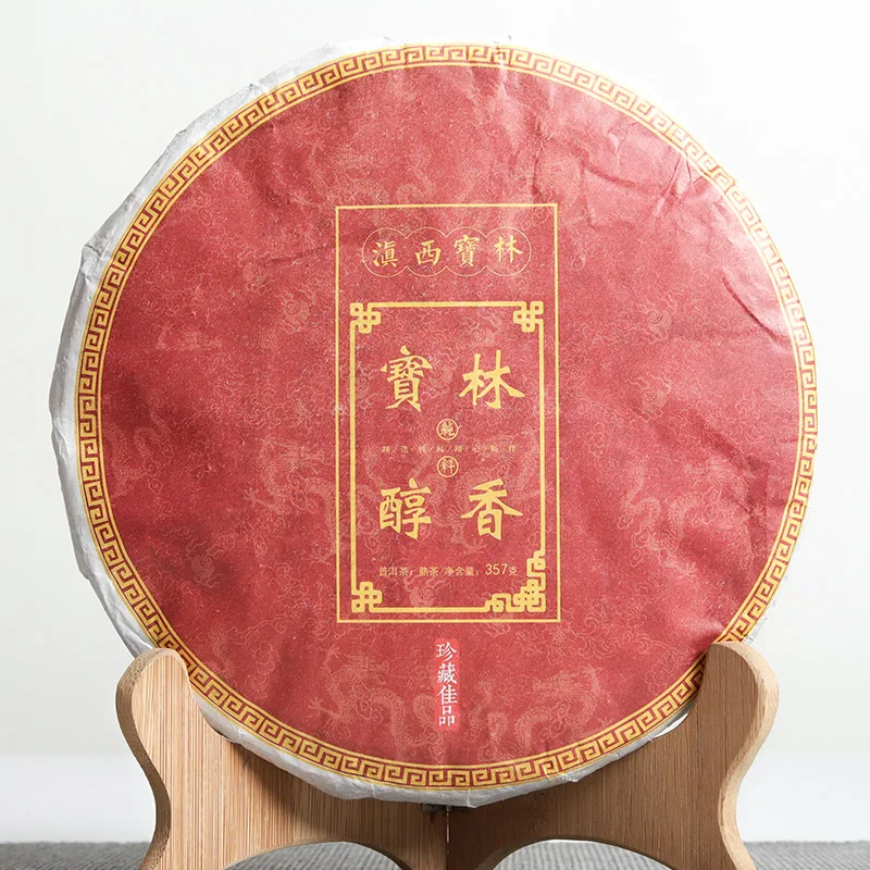 宝林醇香 普洱茶熟茶 2020年 高品质口粮熟茶 357克/饼
