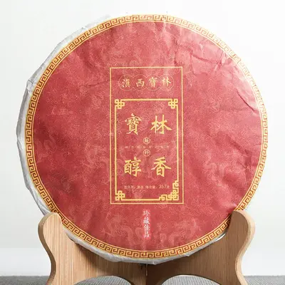 宝林醇香 普洱茶熟茶 2020年 高品质口粮熟茶 357克/饼