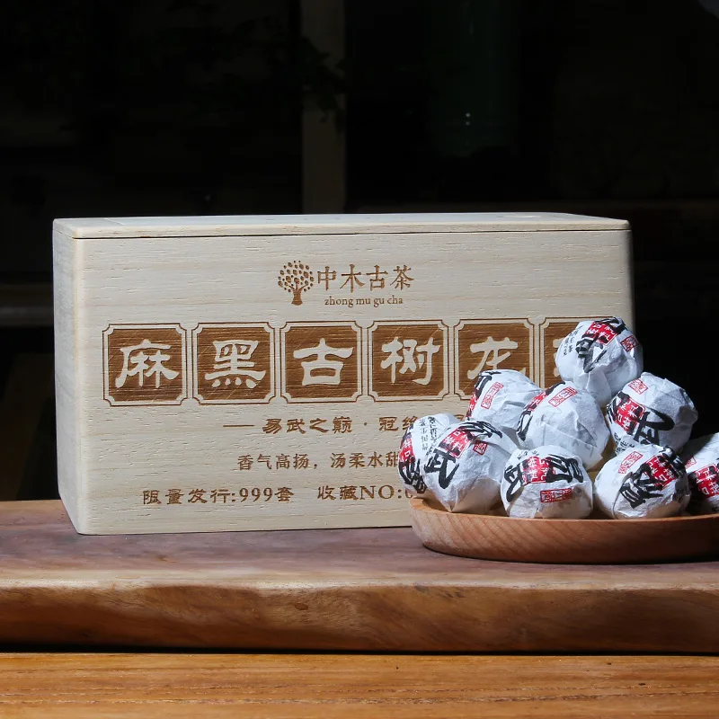【春节特惠】中木易武麻黑古树龙珠 木盒收藏限量款 300克/套