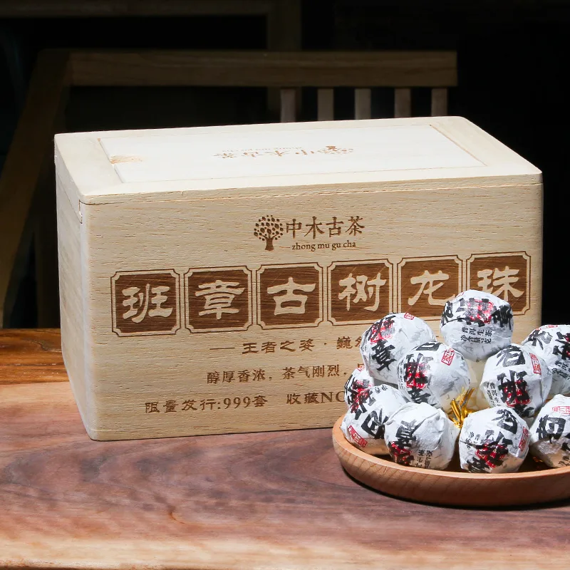 【春节特惠】中木班章古树龙珠 木盒收藏限量款 300克/套